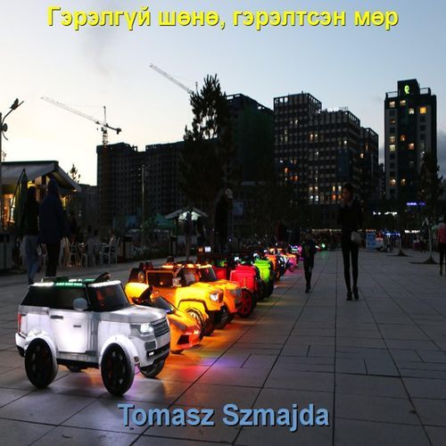Хөөрөл 132