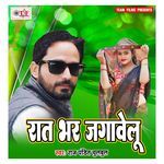 Dhaile Raja Kora Me