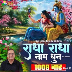 Radha Radha Naam Dhun 1008 Baar, Pt. 2