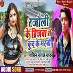 Rajauli Ke Brijawa Se Kud Ke Marbau (Maghi)