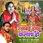 Rakhabai hamahu kalasha ho (Bhojpuri)