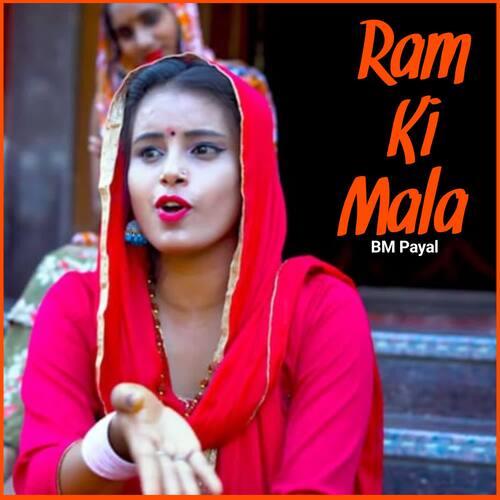 Ram Ki Mala