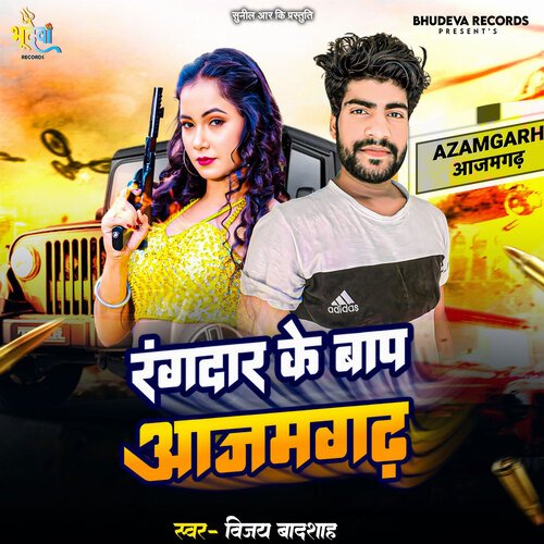 Rang Dar Ke Baap Azamgadh