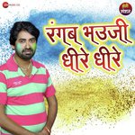 Rangab Bhauji Dhire Dhire