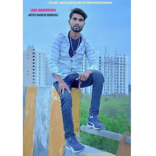 Reel  Banati Sasu Ka Apple Ko Phone Mahesh Hodayali