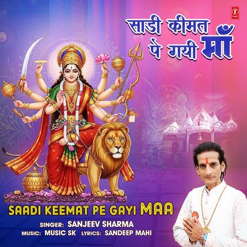 Saadi Keemat Pe Gayi Maa