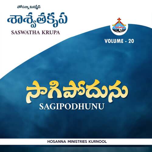 Sagipodhunu