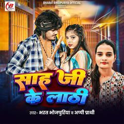 Sah Ji Ke Lathi-KCI5XQFdUl0