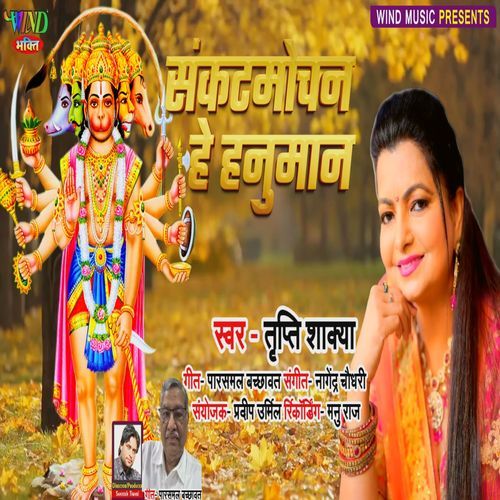 Sankatmochan Hey Hanuman