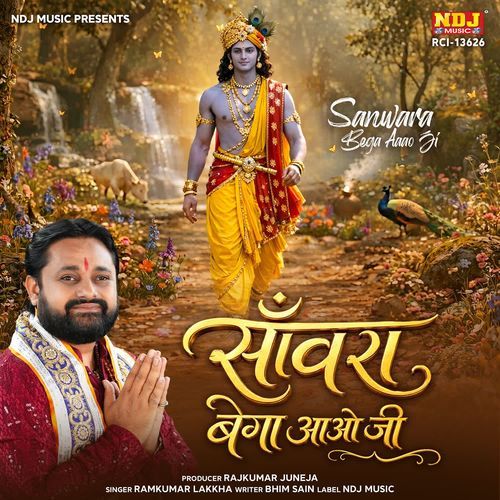 Sanwara Bega Aao Ji
