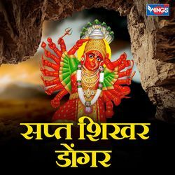 Sapt Shikhar Donghar