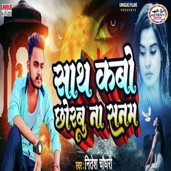 Sath Kabo Chhorabu Na Sanam-RAoSSTNWBEA