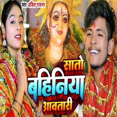 Sato Bahiniya Aawatari