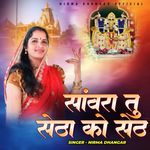 Sawara Tu Seta Ko Set