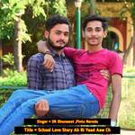 School Love Story Ab Bi Yaad Aaw Ch