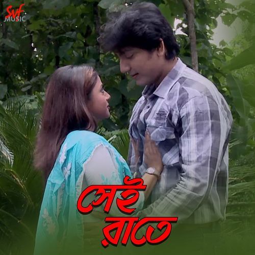 Sei Raat Chilona Alo