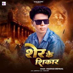 Sher Ke Sikar-PS87BCFxAX4