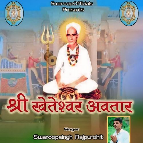 Shree Kheteshwar Avtar