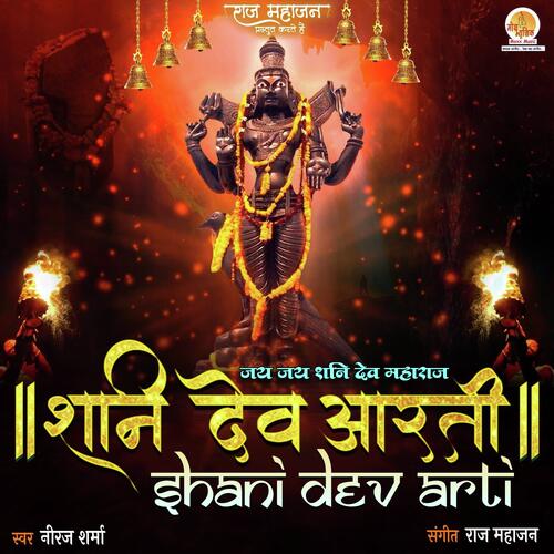 Shri Shani Dev Aarti