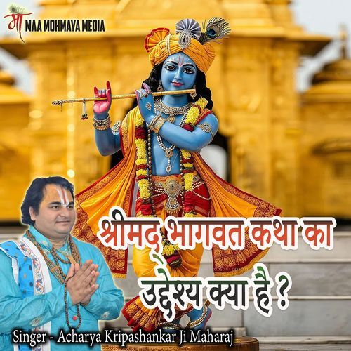 Shrimad Bhagwat Katha Ka Uddeshya Kya Hai