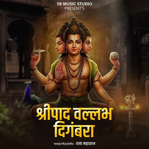 Shripad Vallabh Digambara