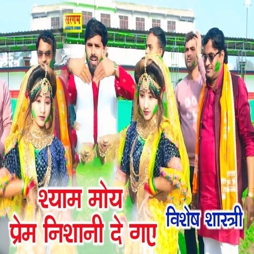 Shyam Moy Prem Nishani De Gaye