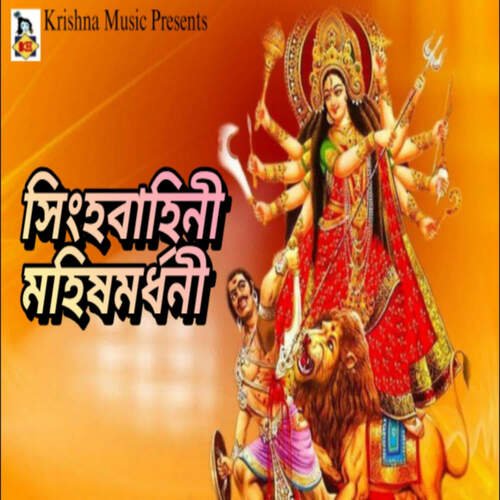 Singhavahini Mahishmardhani