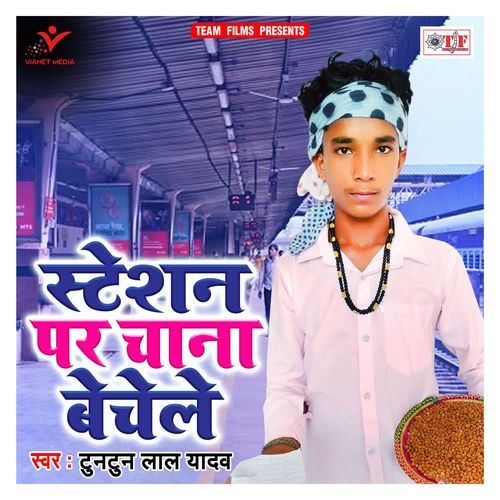 Station Par Chana Bechele