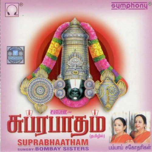 Srimann Narayana