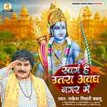 Swarg Hai Utara Awadh Nagar Me