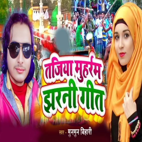 Tajiya Muhrram Jharni Geet