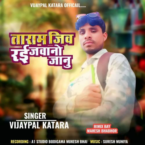 Taram Jiv Rai Javano Janu