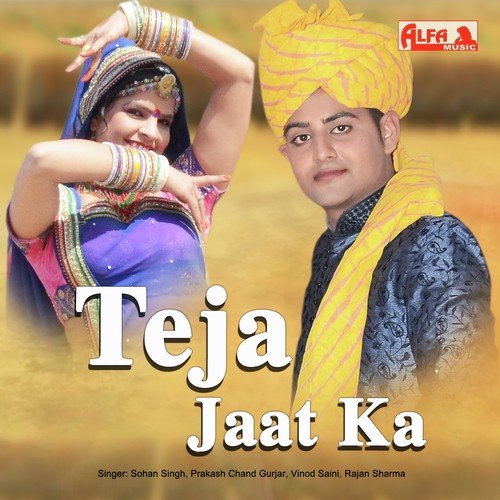 Teja Jaat Ka