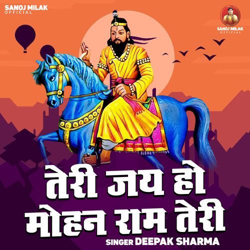 Teri Jai Ho Mohan Ram Teri