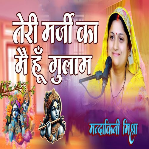 Teri Marji Ka Main Hu Gulam