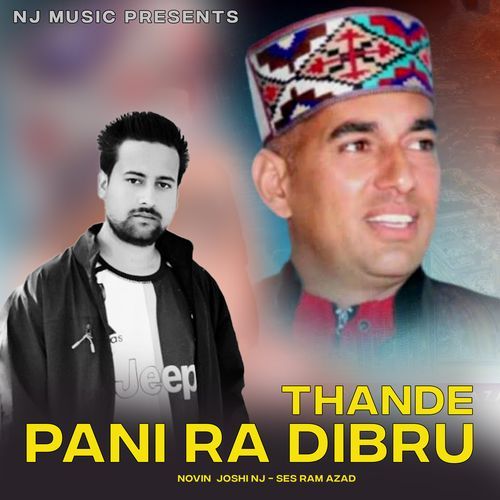 Thande Pani Ra Dibru