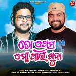 To Prem Mo Pain Khuda artwork
