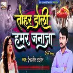 Tohar doli hamar janaja