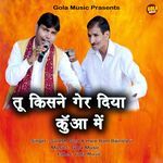 Tu Kisne Ger Diya Kue Me