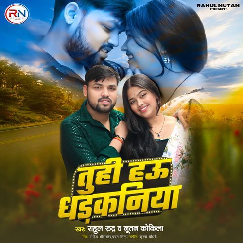 Tuhi Hau Dhadhkaniya