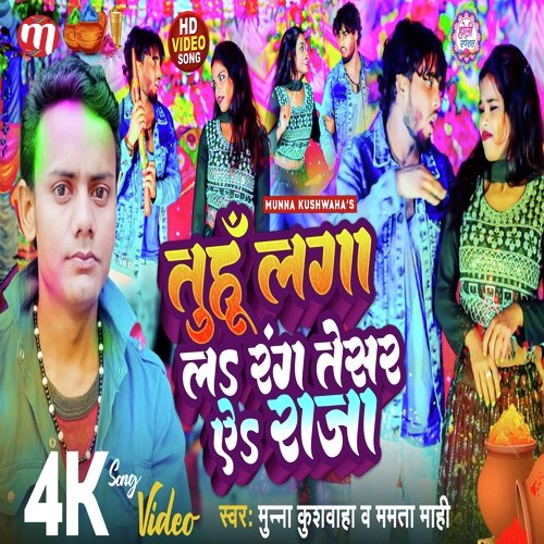 Tuhun Lagalo Rang Tesar Ae Raja