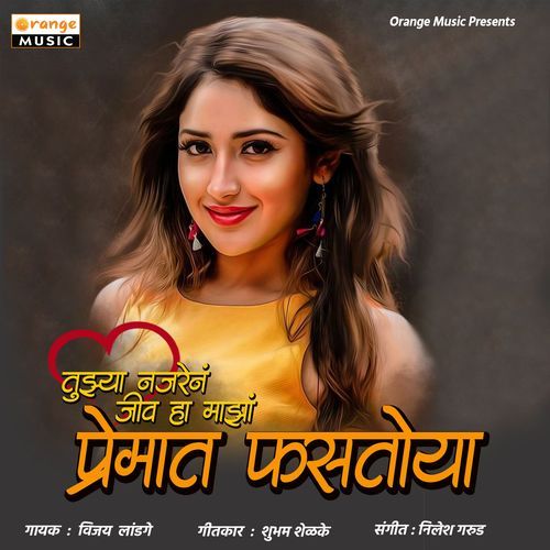 Tujhya Najren Jiv Ha Majha Premat Fastoya