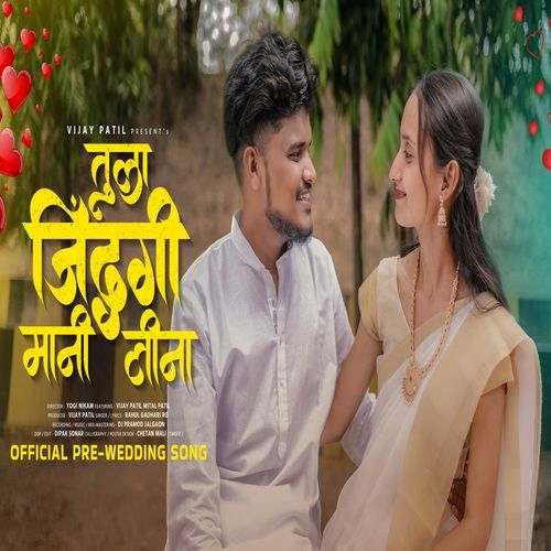 Tula Jindagi Mani Lina