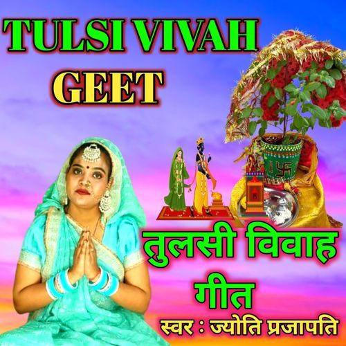 Tulsi Vivah Geet
