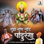Tuze Naam God Panduranga