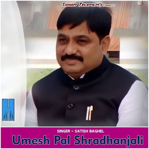 Umesh Pal Shradhanjali