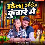 Uthe La Daradiya Kuware Me