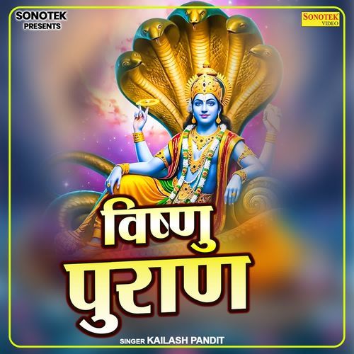 Vishnu Puran