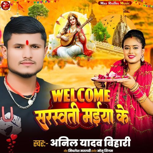 Welcome Sarswati Maiya Ke