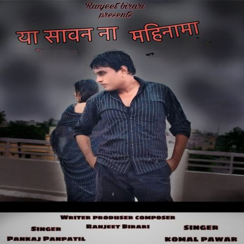 Ya Sawan Na Mahinama